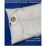 Подушка анатомическая для сна 50х70 см, гипоаллергенная подушка, мягкая подушка для сна, подушка 50х70 , хороший подарок - изображение