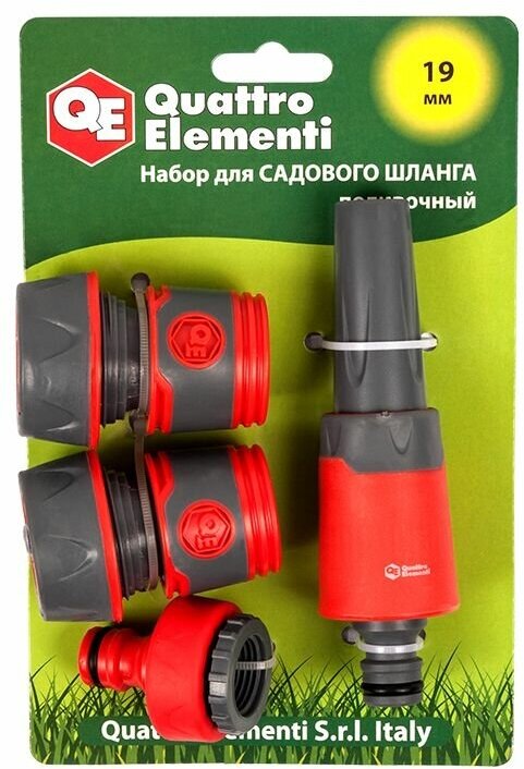 Набор поливочный QUATTRO ELEMENTI 4 предмета. Соединитель 3/4"-2шт, штуцер 1/2" и 3/4"