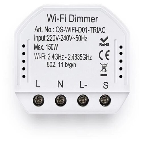 Умный одноканальный WIFI диммер света Ps-Link QS-D01 164900₽