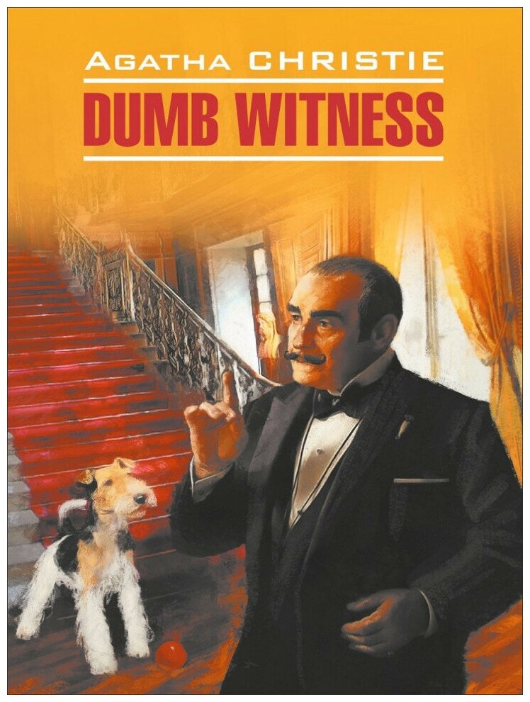 Безмолвный свидетель / Dumb Witness - фото №2