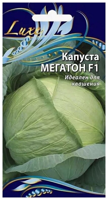 Семена Ваше хозяйство Капуста б/к Мегатон F1 Среднепоздний (135-145 дней) гибрид универсального использования. Кочан круглый, полуприкрытый, плотный, массой 3,2-4,1(до 10)кг. Наружная окраска светло-зеленая с восковым налетом. Внутренняя кочерыга короткая. Ценность гибрида: высокая урожайность, отличные вкусовые качества свежей и квашеной продукции, устойчивость к болезням. 10 шт цв/п