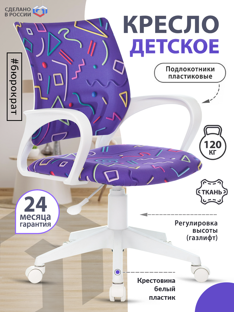 Кресло Бюрократ - фото №2