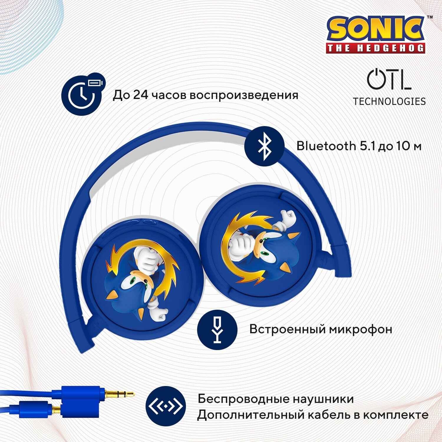 Детские беспроводные наушники Sonic the Hedgehog