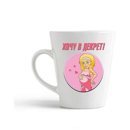 фото Кружка-латте coolpodarok "пузожитель хочу в декрет"