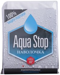 Наволочка OL-Tex Aqua Stop Непромокаемая, 70х70 см, на молнии