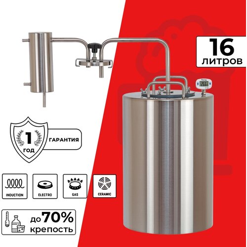 Самогонный аппарат дистиллятор с сухопарником на банку Кама 16 л 839000₽