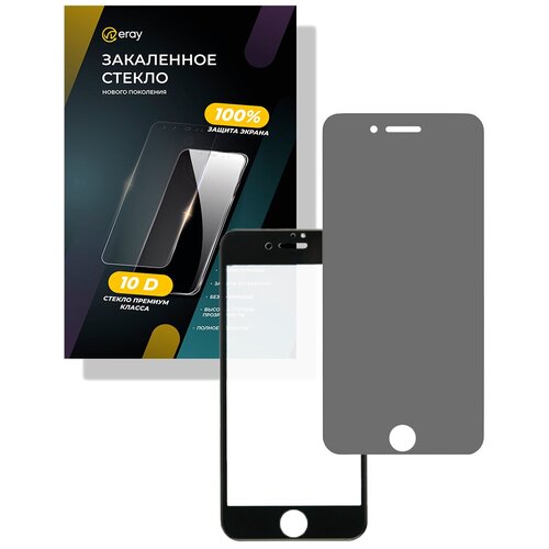 Закалённое защитное стекло 10D Антишпион для Apple IPhone 7, 8, SE 2020; Противоударное полное покрытие на Айфон 7, 8, SE2020 Черное. 2 шт.