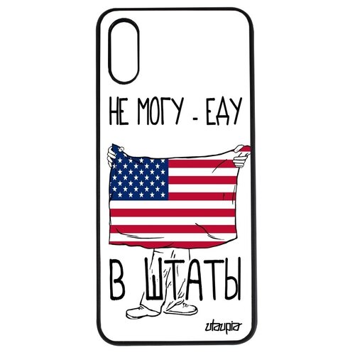 фото Красивый чехол для смартфона // xiaomi redmi 9a // "еду в сша" флаг страна, utaupia, белый