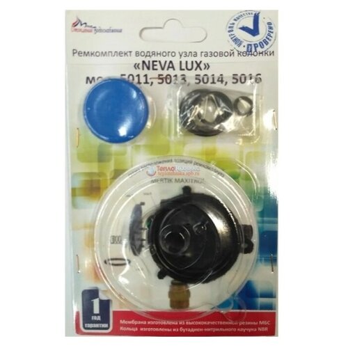 Ремкомплект газовой колонки(водонагревателя) Neva lux 5011, 5013, 5014, 5016