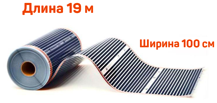 Инфракрасная пленка ширина 100см греющая in-Therm 150 Вт/м. кв ( на отрез ) 19 м. пог