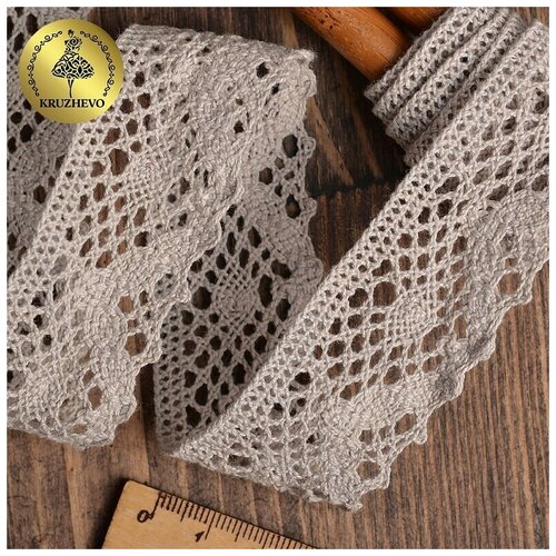 Кружево хлопок кружево для рукоделия шир30мм цв серый лен упак10 м 1059₽