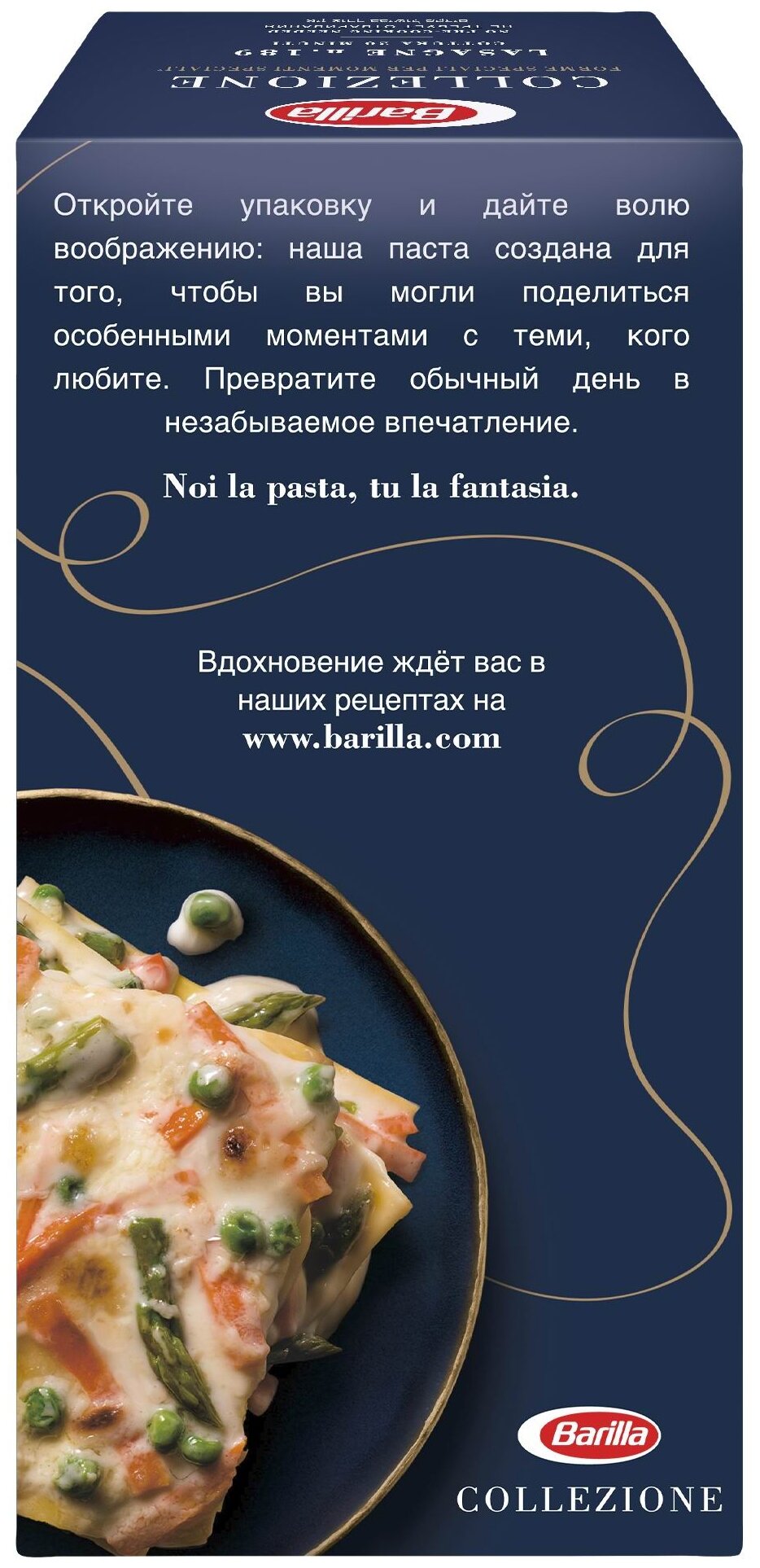 Макаронные изделия Barilla Lasagne Лазанья, 500 г, 3 шт - фотография № 4