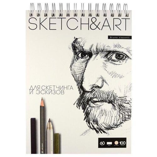 Скетчбук S&A 185х250 100л бежев. пухл.60г н/гребн, д/скетч, эскиз.1-100-558/01