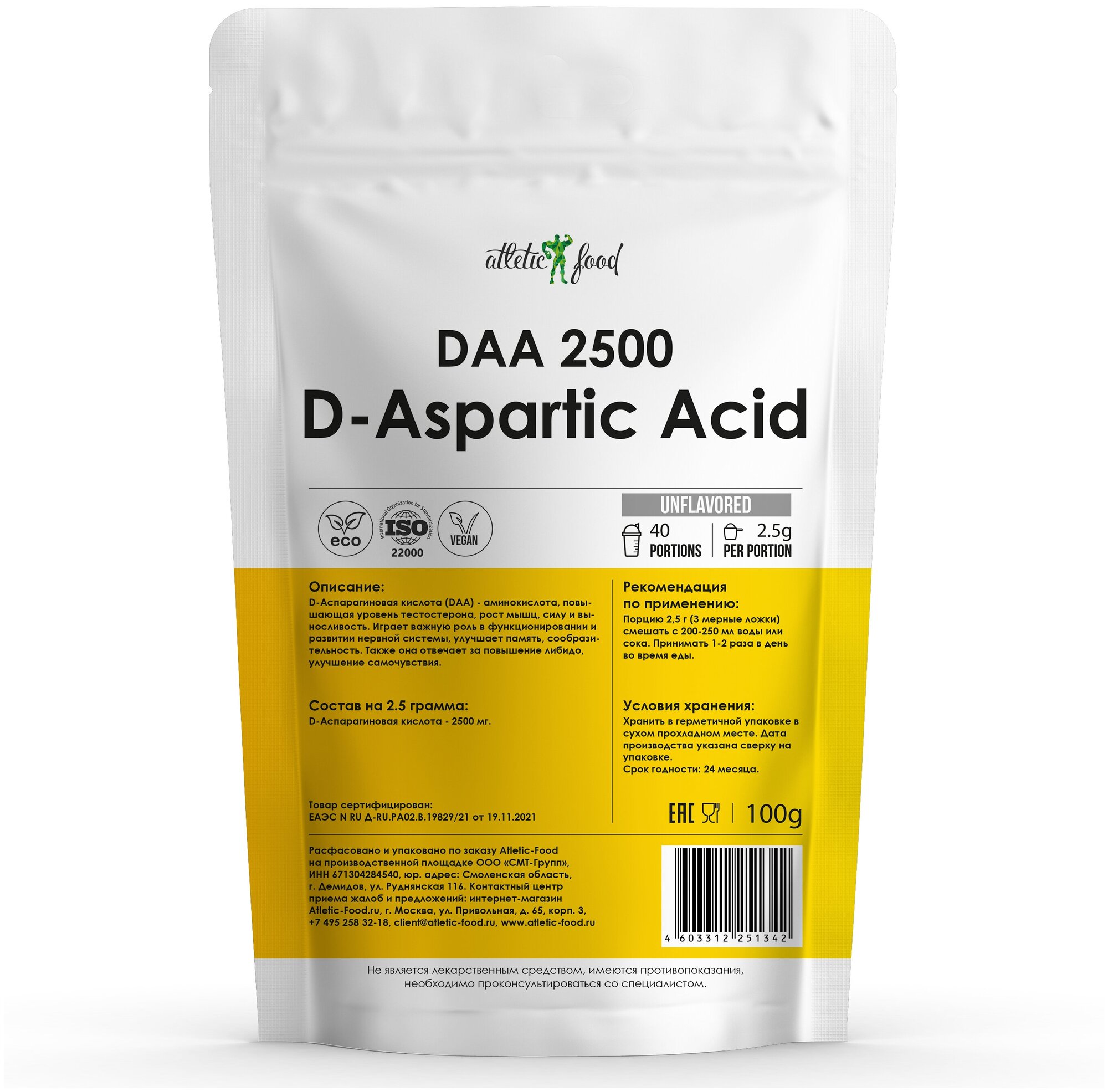 Аспарагиновая кислота, повышение тестостерона, бустер Atletic Food DAA Pro 2500 (D-Aspartic Acid) 100 г, натуральный