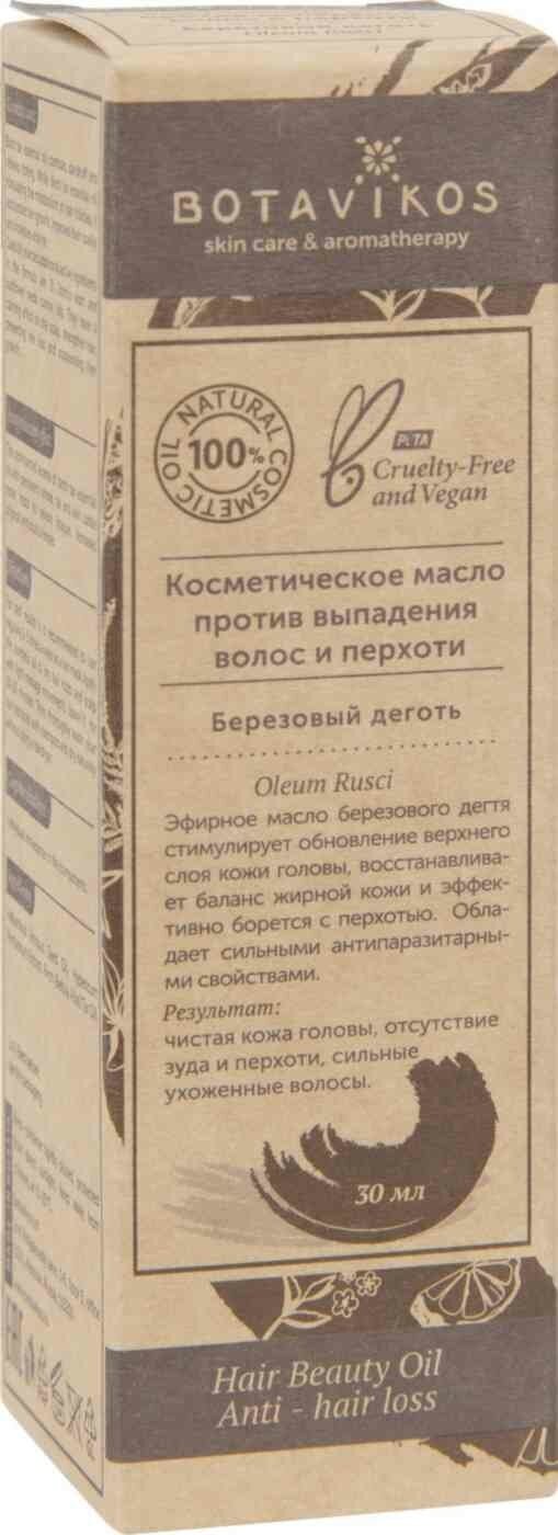Косметическое масло против выпадения волос Botavikos Березовый Деготь 30 мл