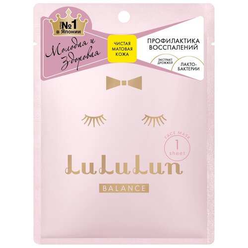 Маска для лица LuLuLun «FACE MASK BALANCE PINK», увлажнение и баланс кожи, 10 штук