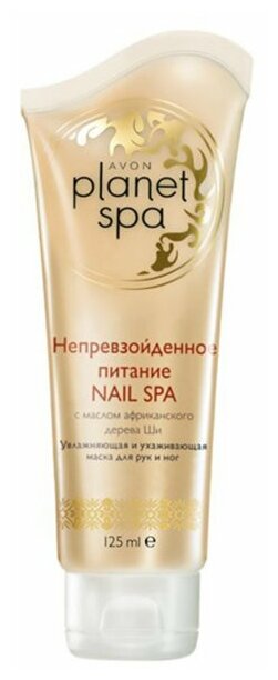 AVON Planet Spa маска для рук и ног Непревзойденное питание с маслом ши, 125 мл