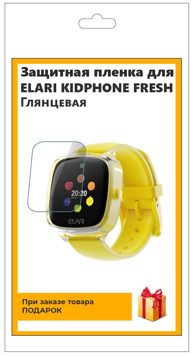 Гидрогелевая пленка для смарт-часов Elari KidPhone Fresh глянцевая, не стекло, защитная, прозрачная