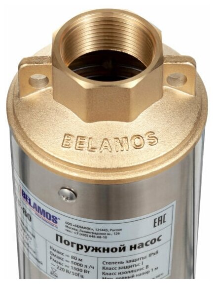 Дренажный насос BELAMOS TF-150/5 с кабелем 1.5м, диам. 96мм, центробежный - фотография № 5