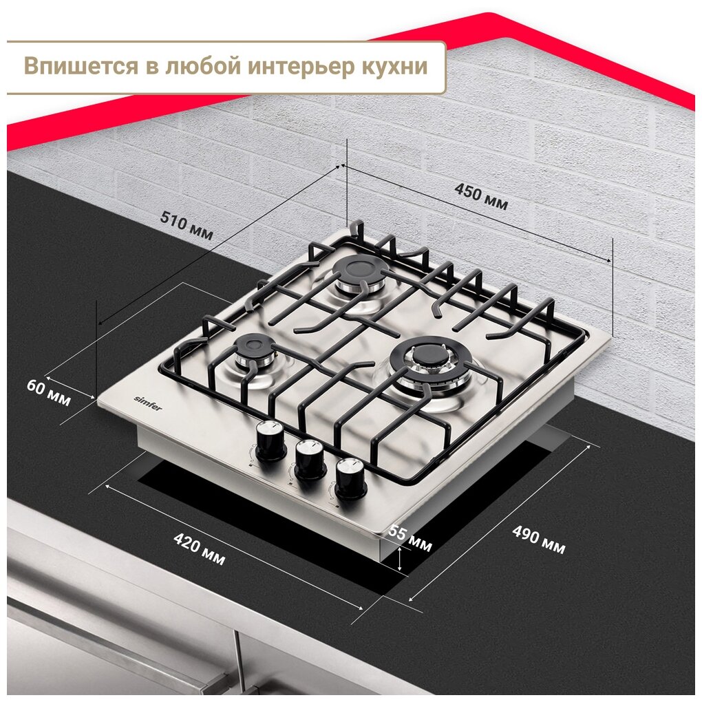 Газовая варочная поверхность Simfer H45V35M571 (решетки LAMA, газ-контроль, WOK-конфорка) - фото №14