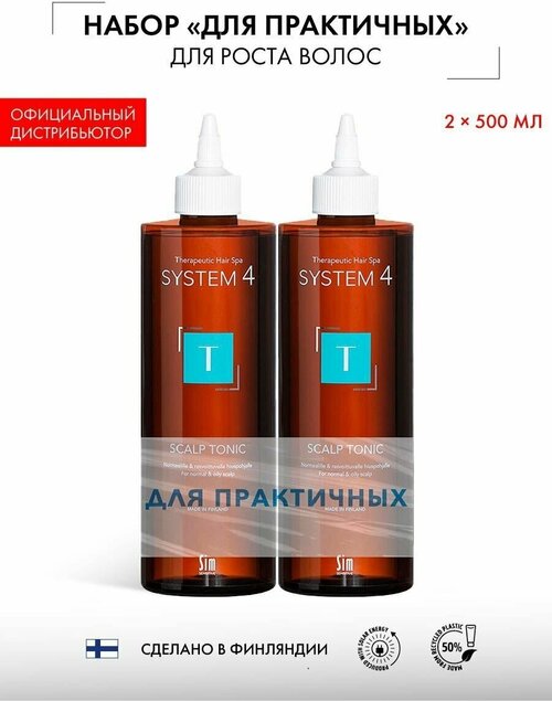 Sim Sensitive System 4 Набор для роста волос: Тоник Т для роста волос 500 мл + 500 мл