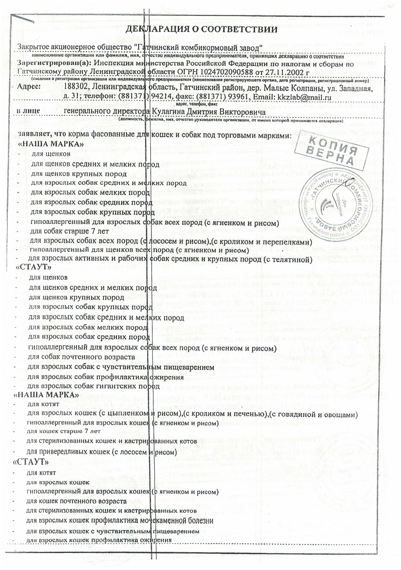 Корм для котят сух 2кг НМ/4 - 1 ед. товара - фотография № 2