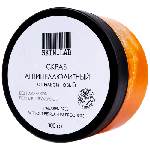 Скраб для тела апельсиновый антицеллюлитный, 300 гр / SKIN.LAB