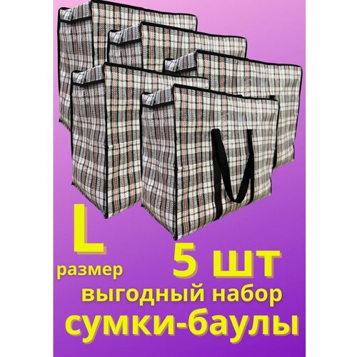 Сумка-баул , 75 л, 25х50х60 см, ручная кладь, водонепроницаемая, ультралегкая, с увеличением объема, черный