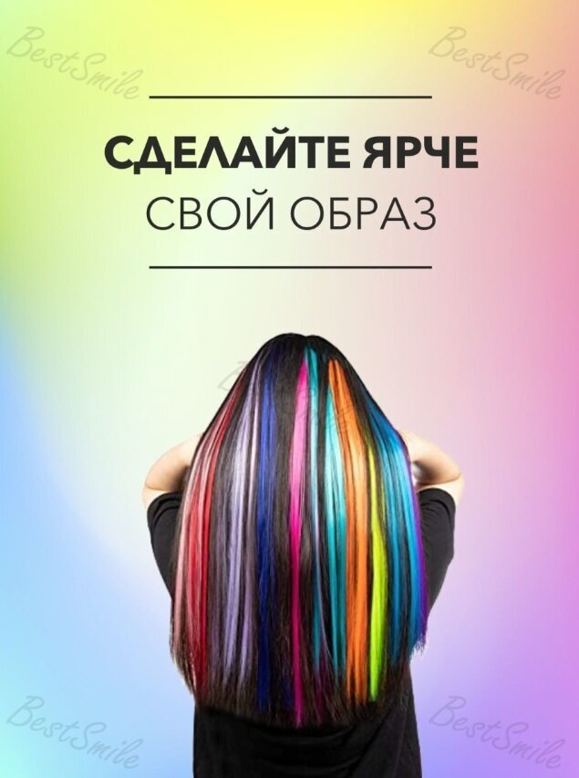 Цветные пряди волос, набор цветных прядей, канекалоны для волос, украшения