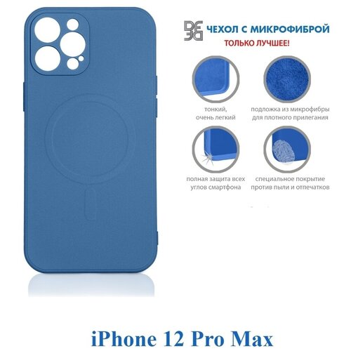 Чехол DF для APPLE iPhone 12 Pro Max c микрофиброй Silicone Blue iMagnetcase-04