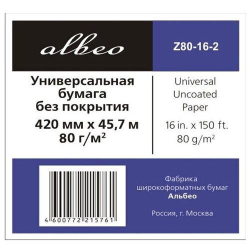 Albeo Бумага без покрытия Albeo Z80-16-2 Повседневная InkJet Universal Uncoated Paper, рулон A2 17 420 мм albeo бумага без покрытия albeo z80 841 150 повседневная inkjet universal uncoated paper рулон a0 33 841