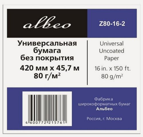 Изображение товара Универсальная бумага для плоттеров Albeo Z80-16-420 (0, 420х45, 7 м. 80 г/кв. м.)