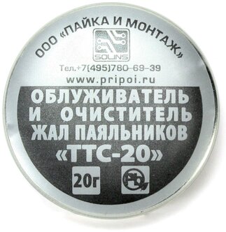 Стоит ли покупать Средство для очистки жала Solins ТТС-20? Отзывы на Яндекс Маркете