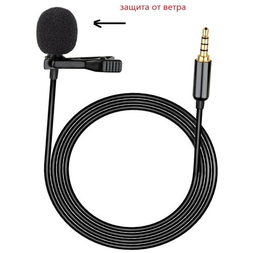 Микрофон петличный Петличный разъем микрофон всенаправленный с ветрозащитой петличка с креплением на одежду для записи звука на телефон 28000₽