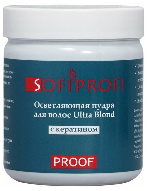 SOFIPROFI Обесцвечивающий порошок для волос с кератином, арт. 2693 350 гр