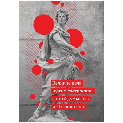 Постер мотиватор на стену в подарок 