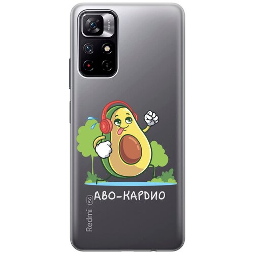 Силиконовый чехол с принтом Avo-Cardio для Xiaomi Poco M4 Pro 5G / Сяоми Поко М4 Про силиконовый чехол с принтом are you a pooch для xiaomi poco m4 pro 5g сяоми поко м4 про