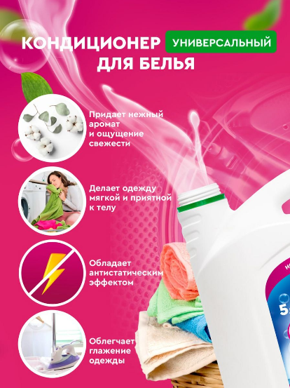 Кондиционер ополаскиватель для белья 5 л Polikate — фото 1