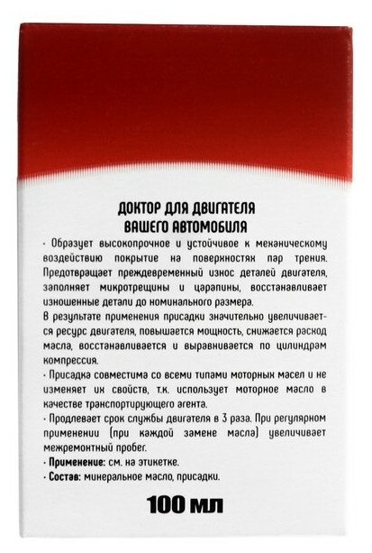 Присадка 3ton ТМ-105 PlaMet металлоплакирующая для двигателя, 100 мл - фото №4