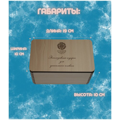 Деревянная шкатулка на магнитах Luxodor клен/подарочный набор/шкатулка для хранения