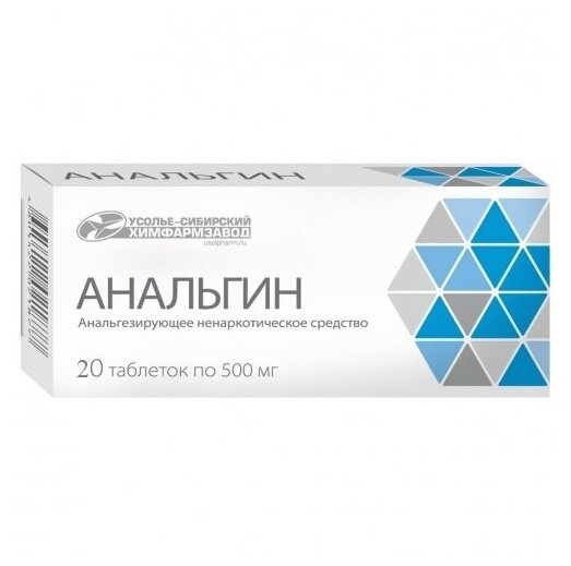 Анальгин* таб. 500мг №20