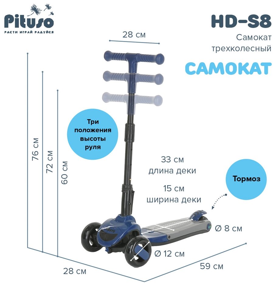 Самокат трехколесный Pituso HD-S8, 2в1 (цвета в ассорт.) Умка - фото №16