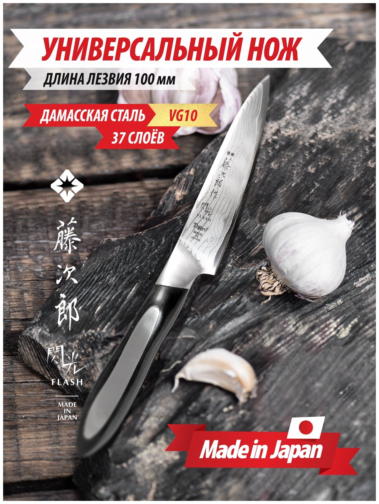 Набор ножей Tojiro Flash