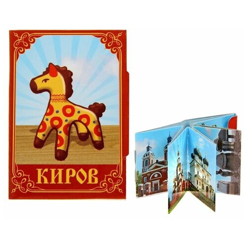 фото Магнит-книга «киров», 11 достопримечательностей mikimarket