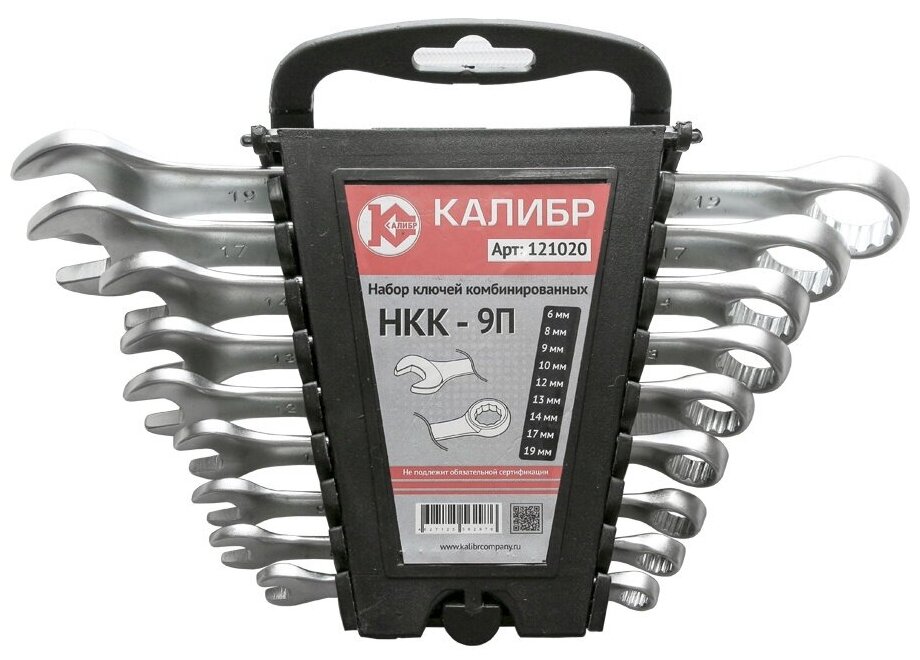 Набор ключей Калибр НКК-9П