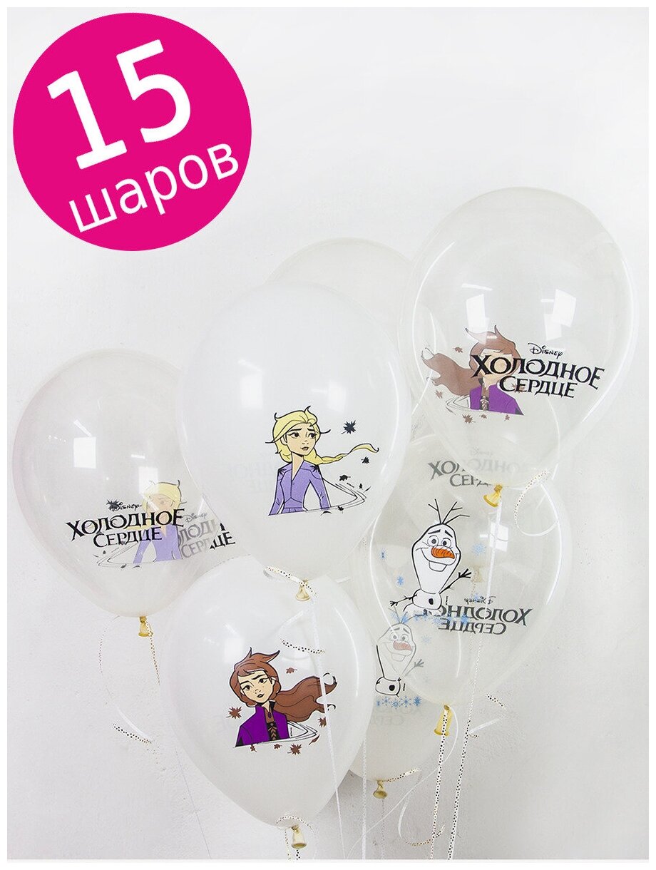 Воздушные шары Riota латексные Холодное сердце Эльза, Анна и Олаф, белые и прозрачные, набор 15 шт.