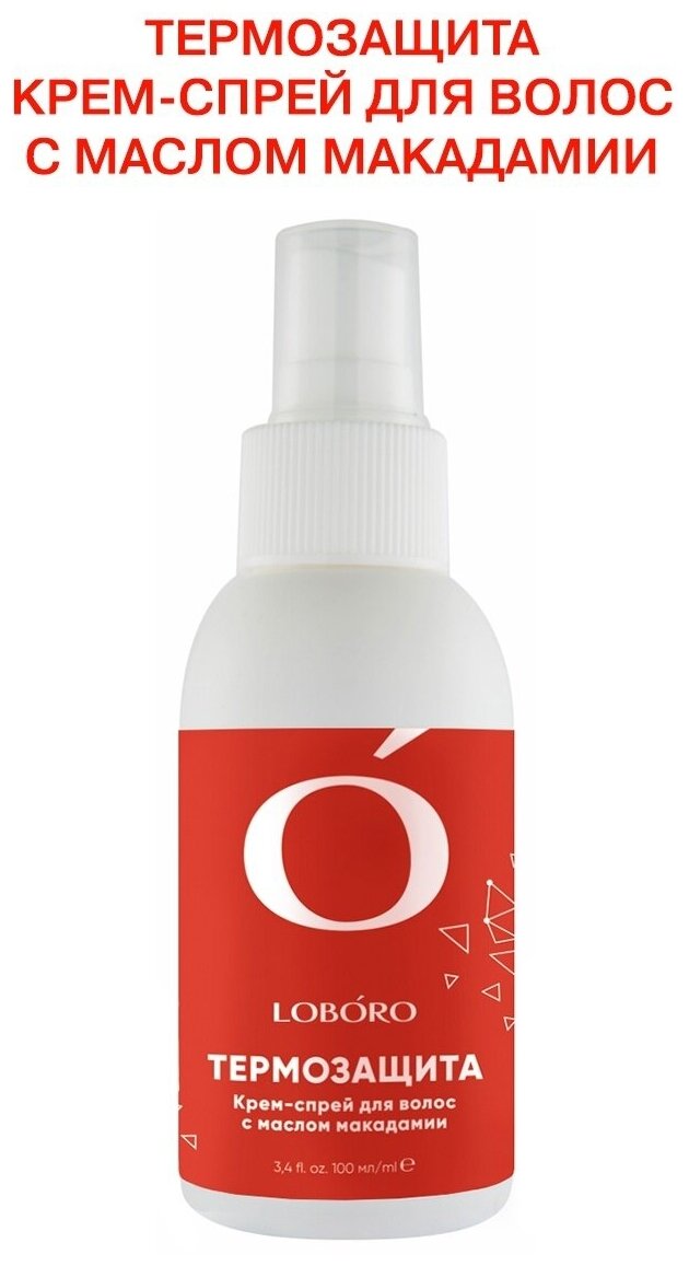 фото LOBORO / Термозащита, крем-спрей для волос с маслом макадамии, 100 мл.