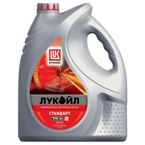 Моторное масло Лукойл Стандарт 10W-40, 5 л