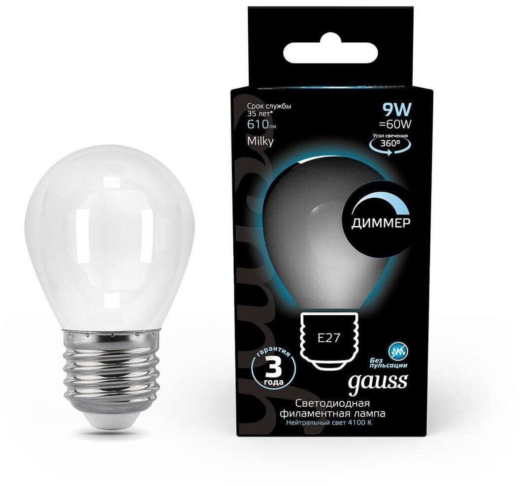 Лампа Gauss Filament, шар, 9W, 610lm, 4100К, Е27, milky, диммируемая, LED, 1/10/50 105202209-D