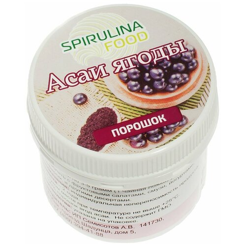 фото Асаи ягоды порошок, 50 гр spirulinafood